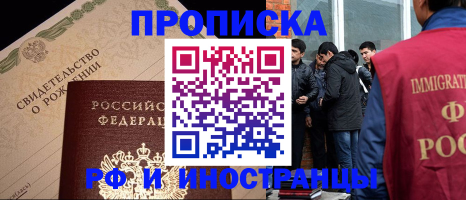 прописка ребенка в Шатуре