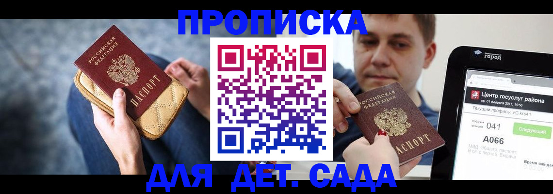 временная регистрация недорого в Шатуре
